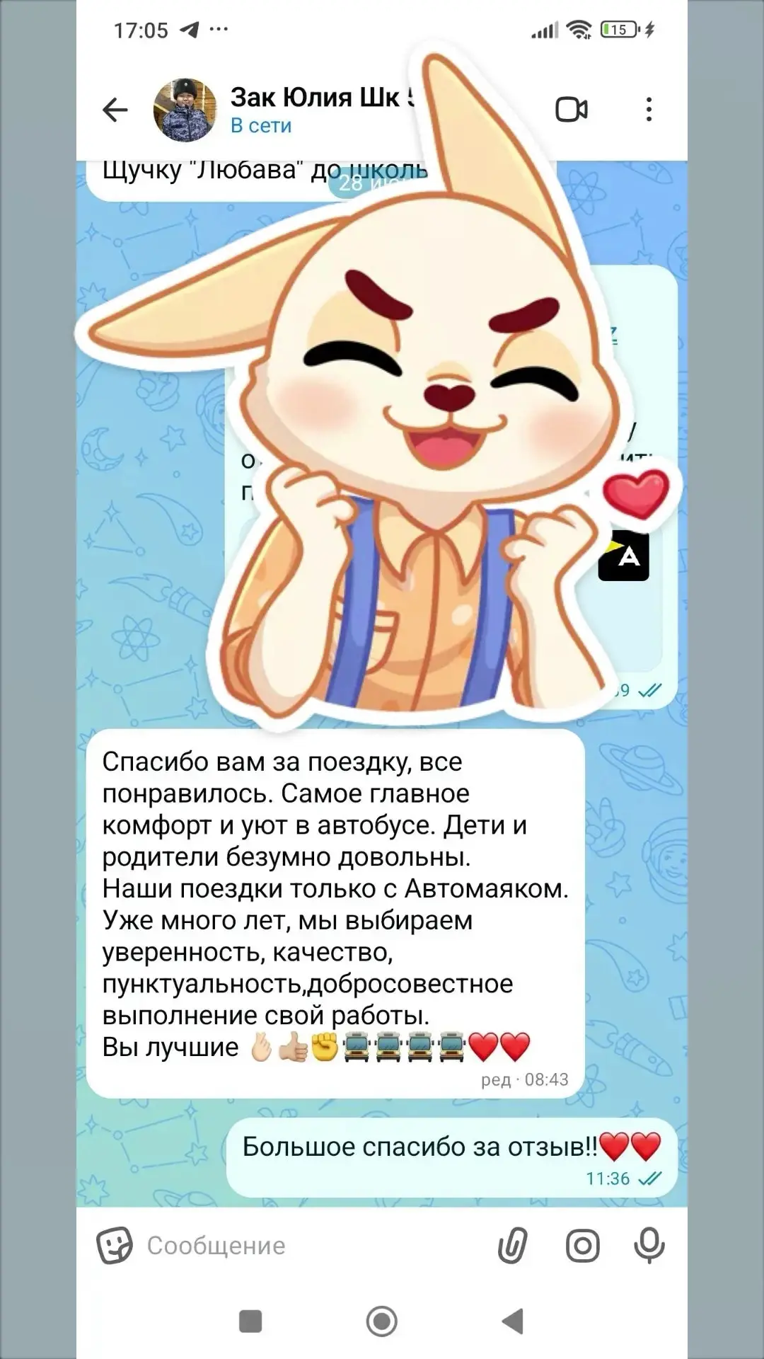 Мы предоставили транспорт для школьной поездки на Щучье озеро. Дети получили яркие впечатления. Благ