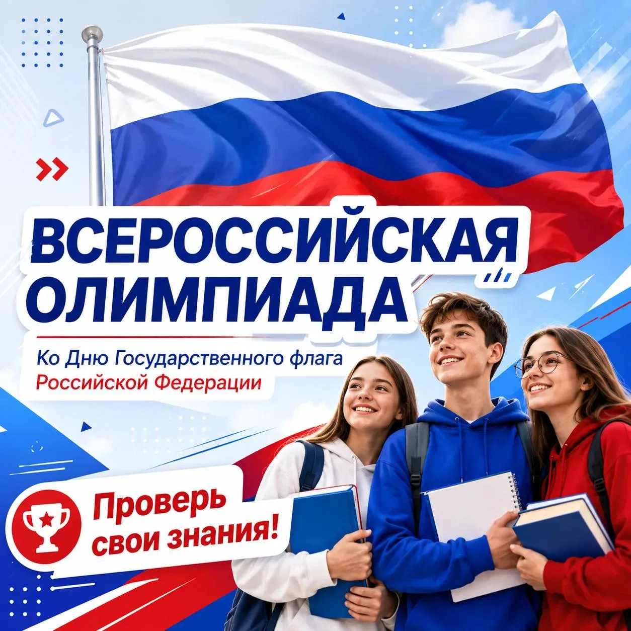 🔍 Знаешь историю России? Самое время проверить!