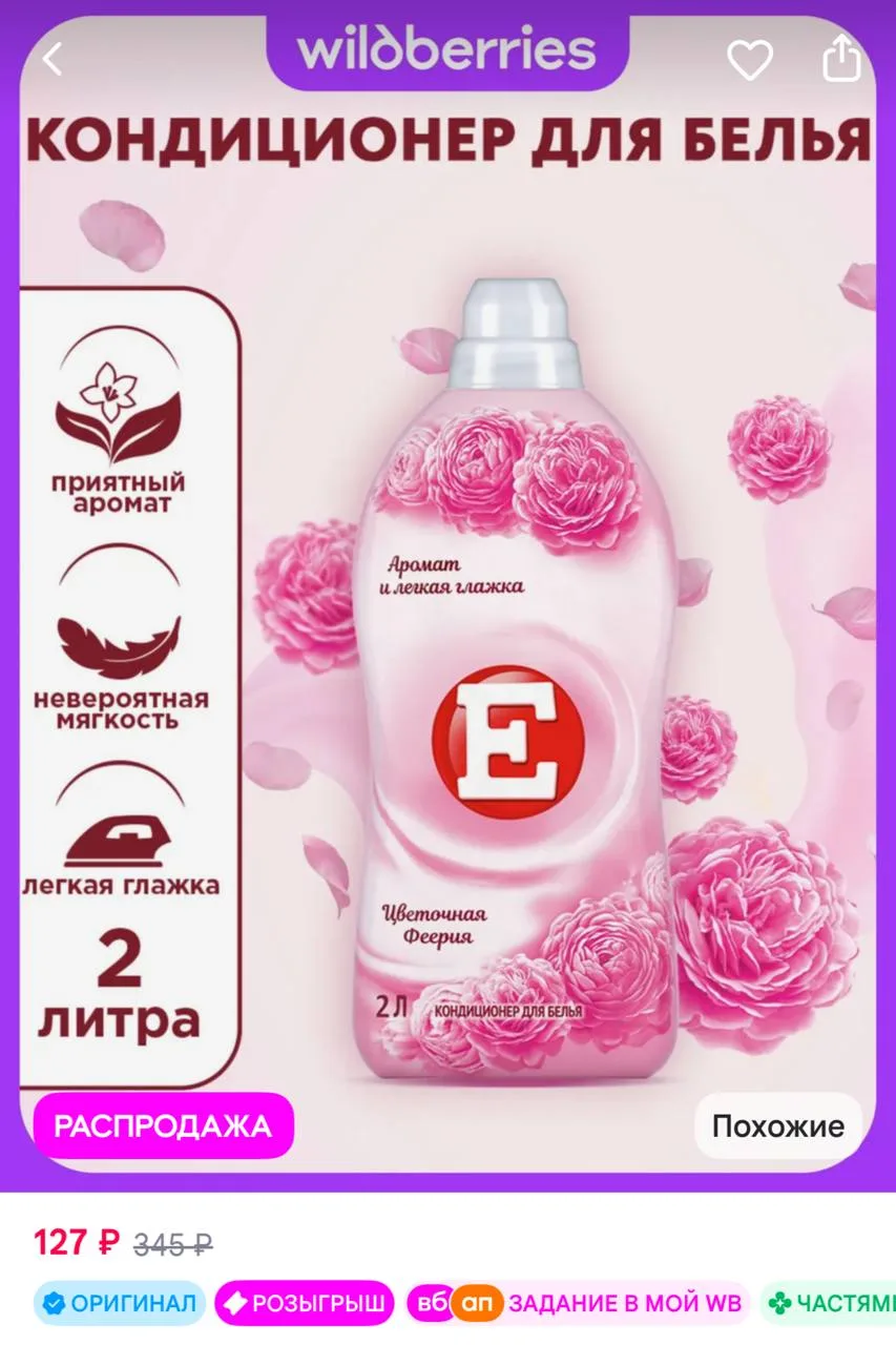 https://www.wildberries.ru/catalog/234597361/detail.aspx?size=369694218