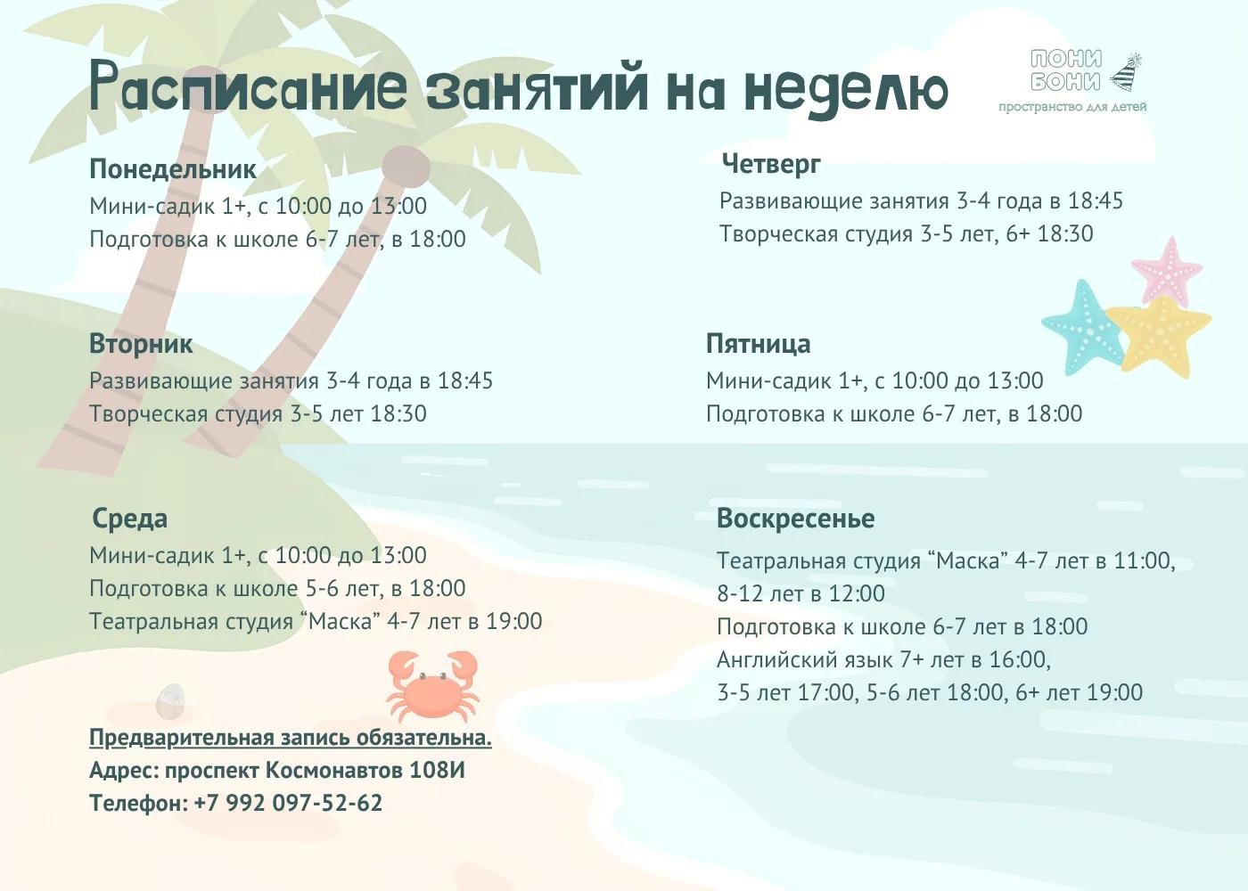 Дорогие родители 💚