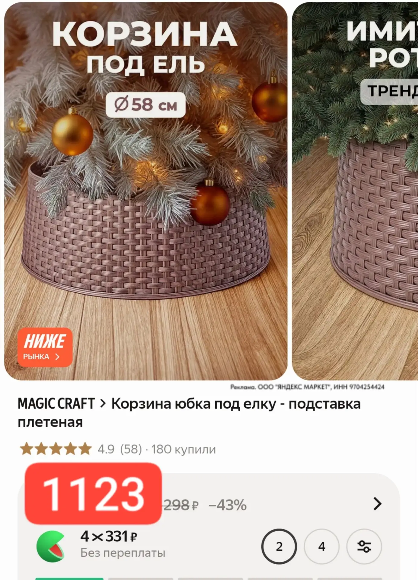⁣⁣⁣⁣⁣Цена с промокодом