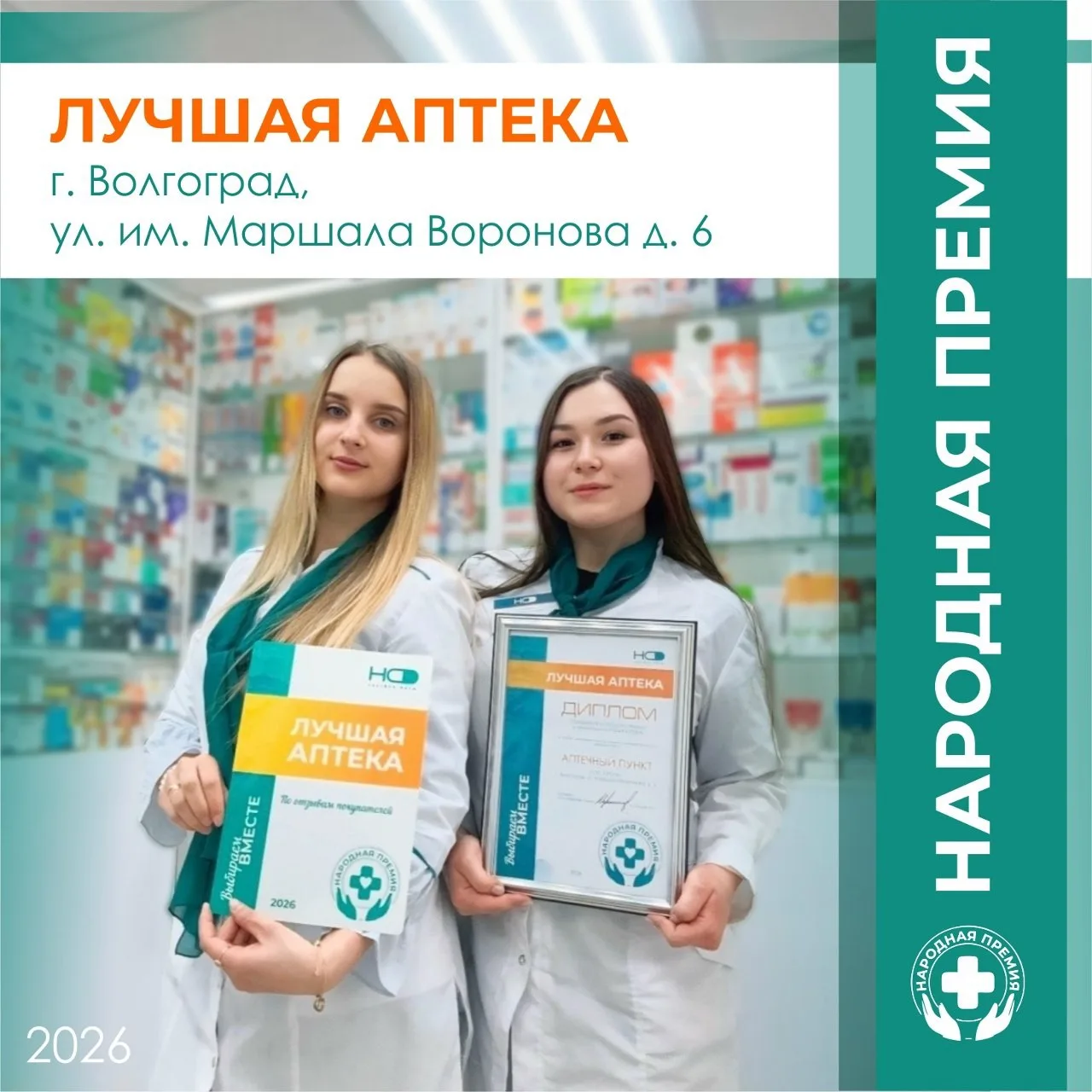 🔥Пришло время объявить имена очередных победителей нашего масштабного проекта "Народная премия"

В 