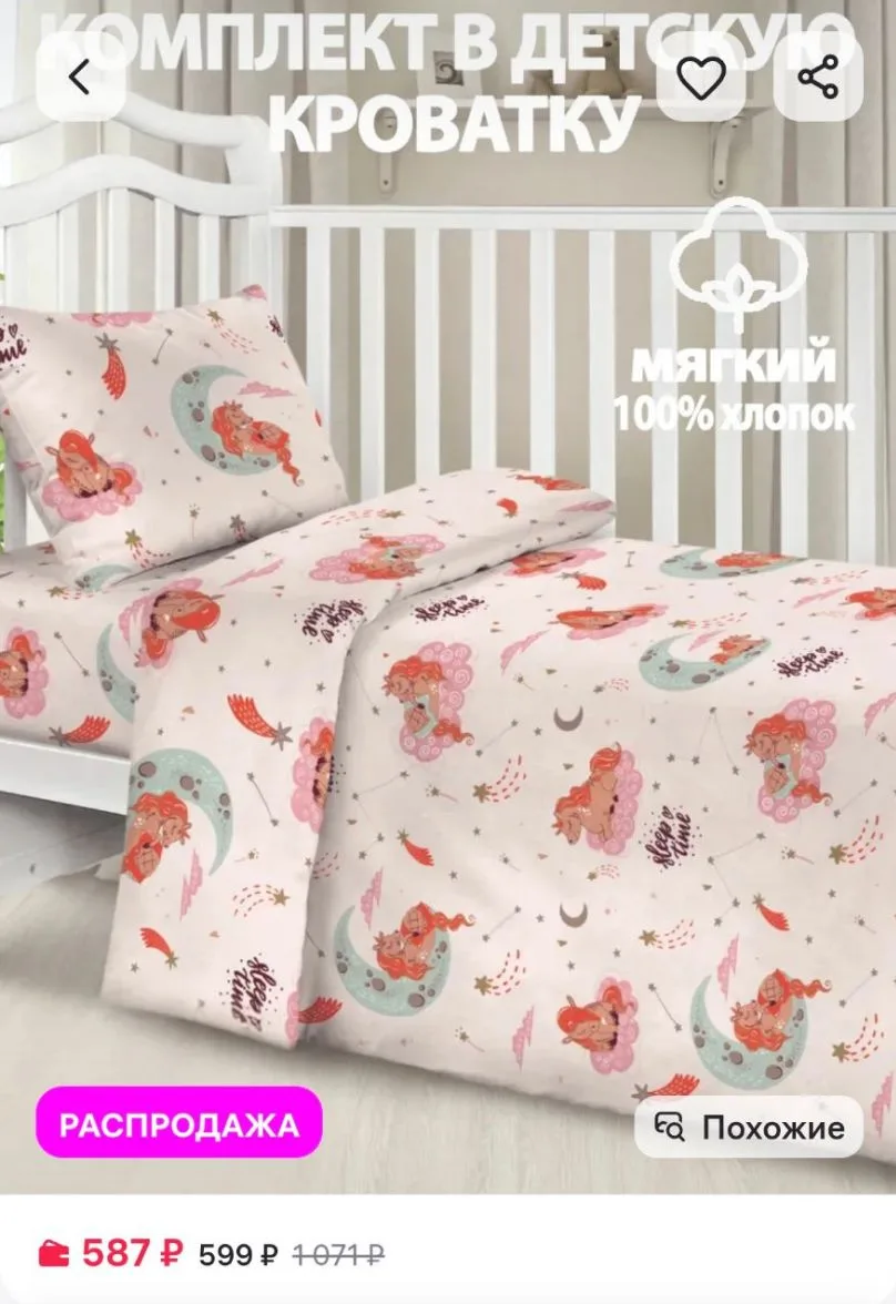 Детское постельное белье в кроватку мягкий хлопок, 40*60 см, Letto https://www.wildberr...