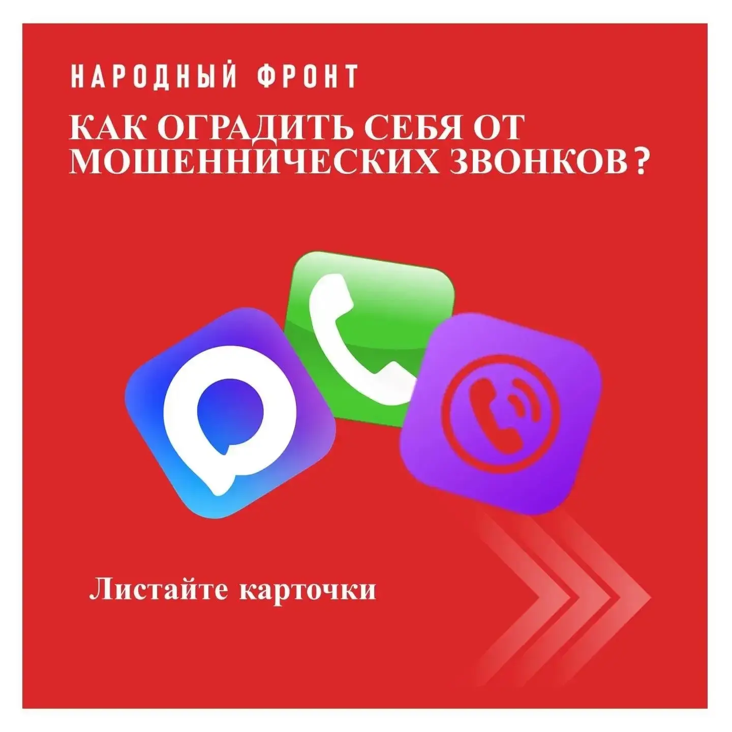 Телефонные мошенники продолжают обманывать жителей Кировской области.
