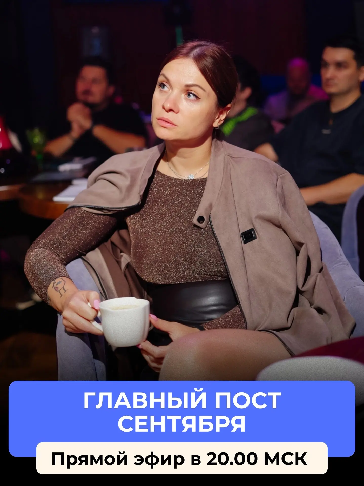 С чего начать осень? Пора делать контент. который заберет всё внимание🍁🔥
