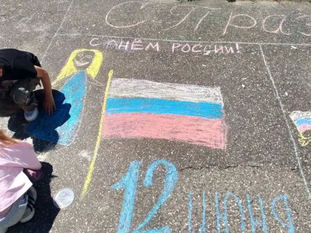 День России на досуговой площадке Тухчарской СОШ № 1 имени А. К. Давдиева: творчество, ...