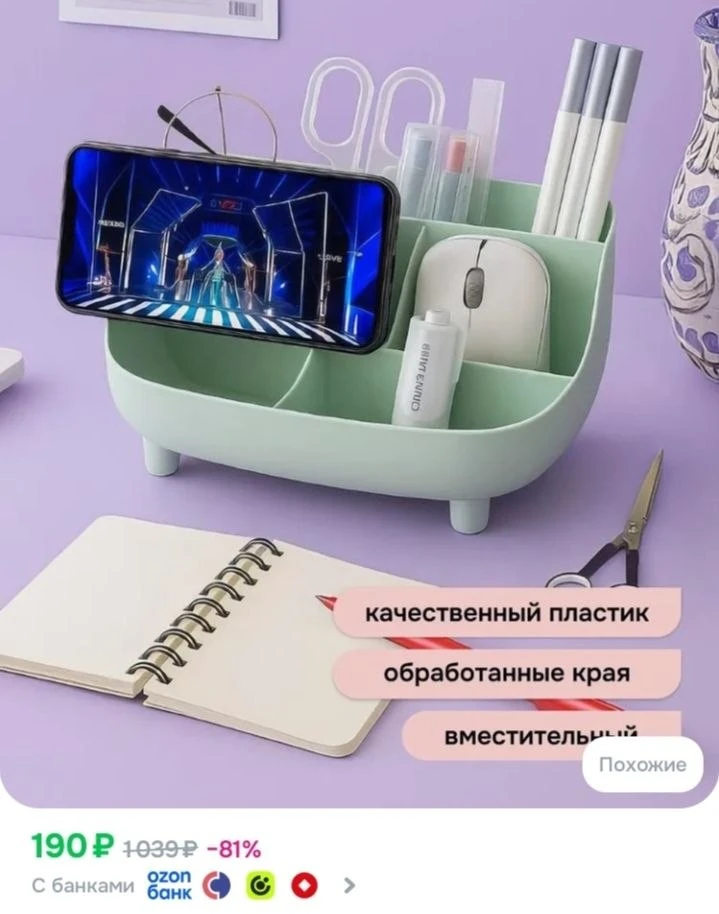 Озон