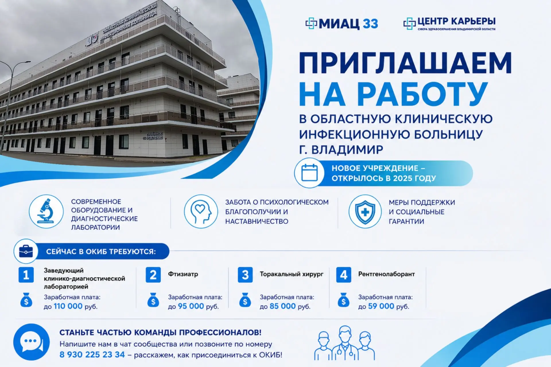 Хотите получить опыт оказания специализированной медицинской помощи пациентам с инфекци...