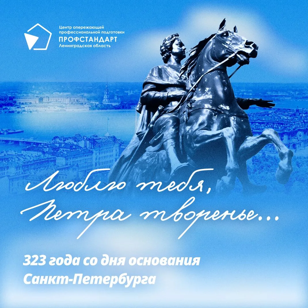 С Днём рождения, Санкт-Петербург!🎂🌊