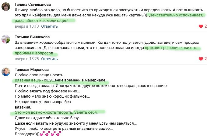 Как  я люблю читать ваши комментарии под моими видео… 😍
                                           