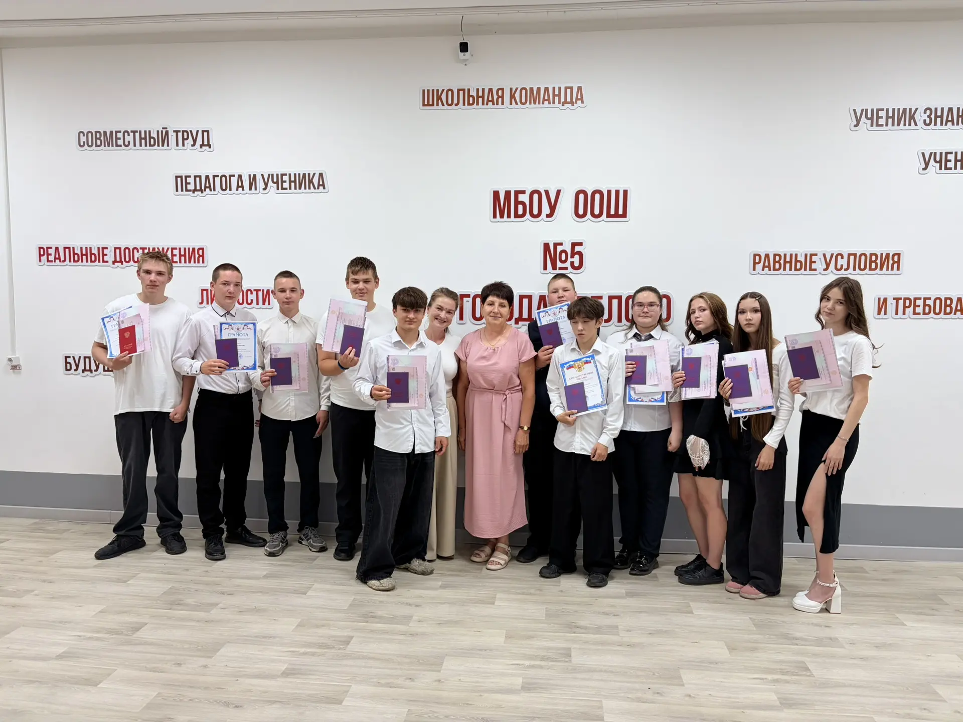 🎉 Торжественное вручение аттестатов выпускникам 9 класса! 🎉

Сегодня в нашей школе особенный день 