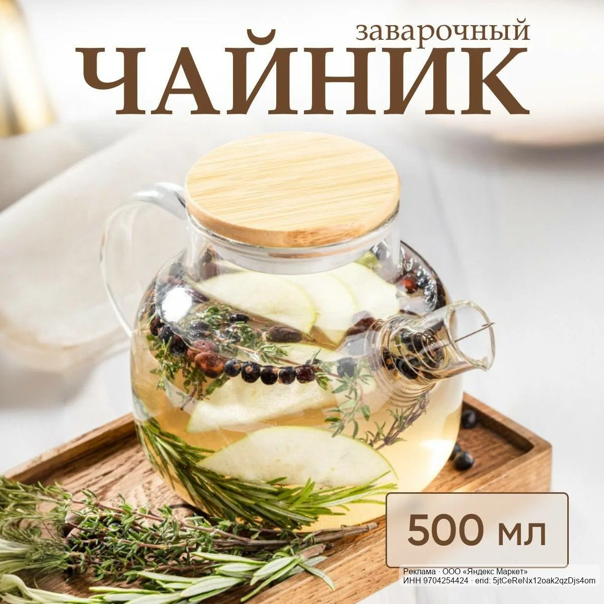 🟡 Яндекс Маркет