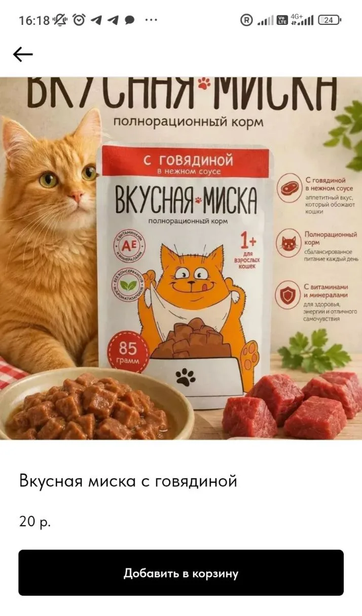 В наличии с завтрашнего дня, но уже доступны к заказу ЛЮБИМЫЕ КОРМА ДЛЯ ВАШИХ ХВОСТИКОВ