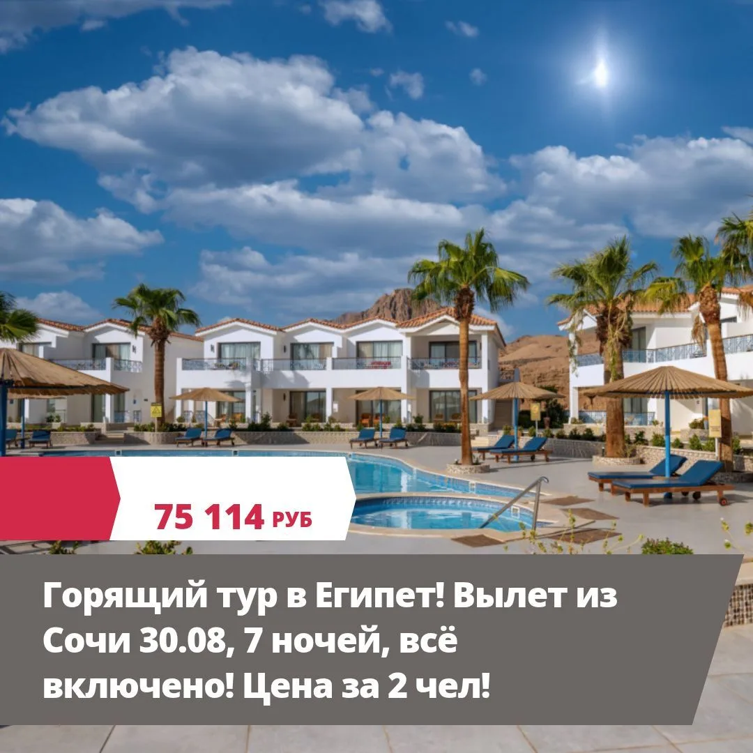 **EDEN ROCK HOTEL 3⭐️**