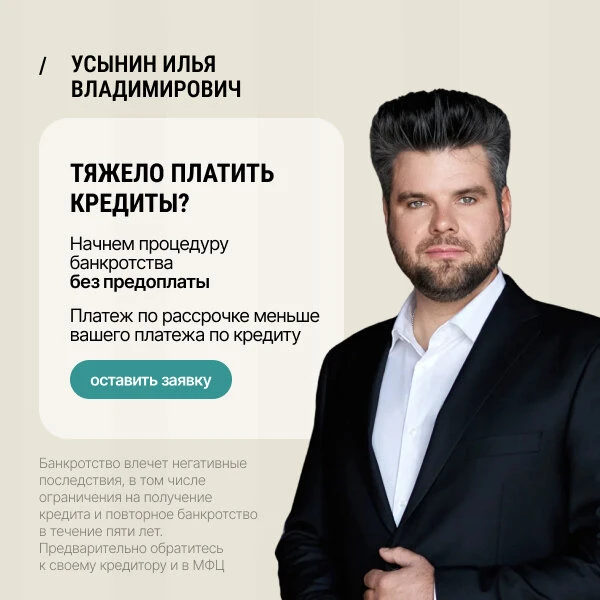 Арбитражный управляющий по банкротству. Без посредников