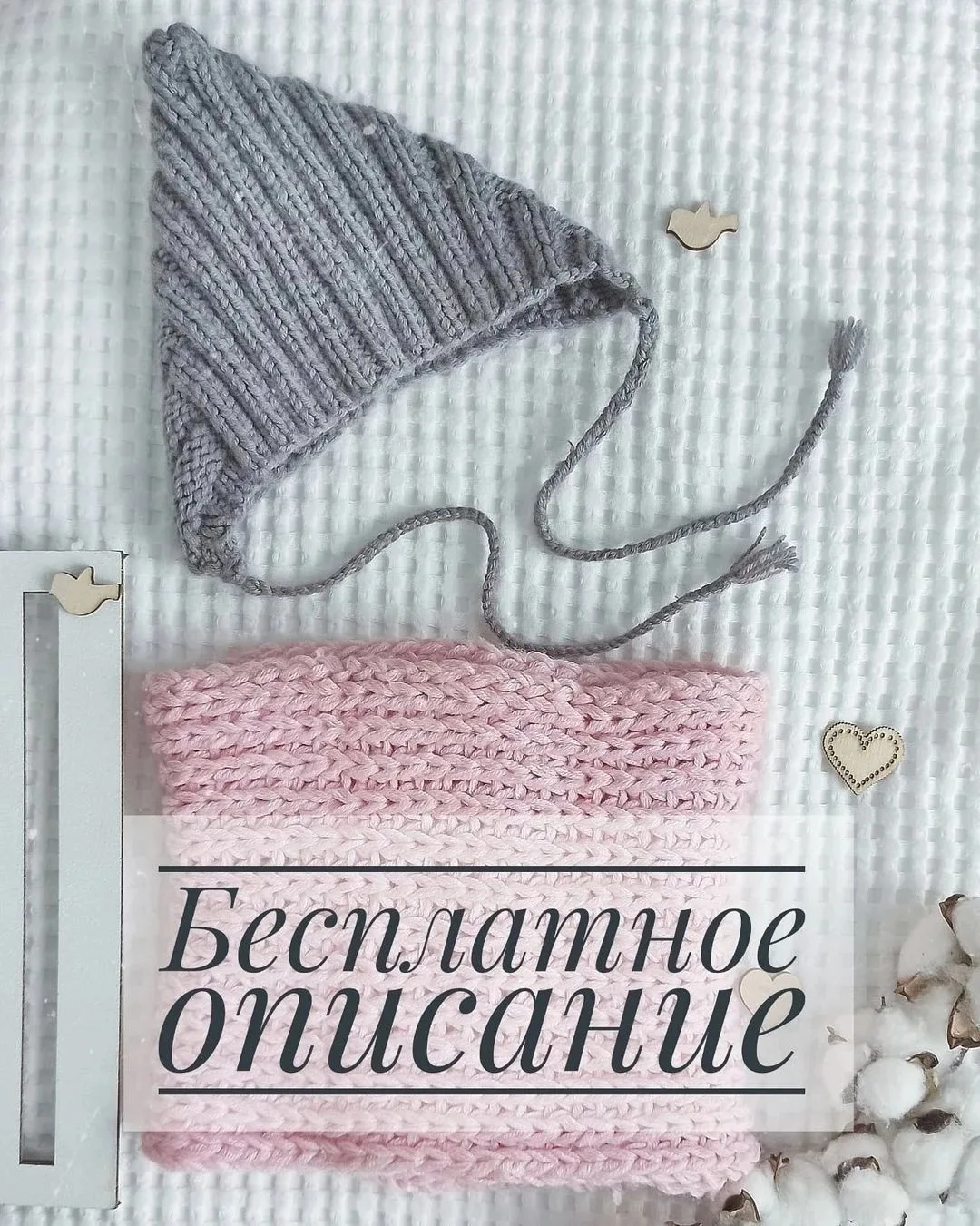 Шапочка эльф