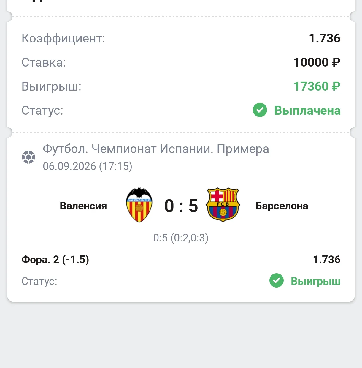 С победой всех ❤