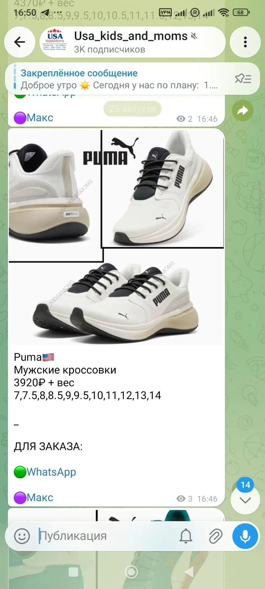 Puma скидки до -70%🔥