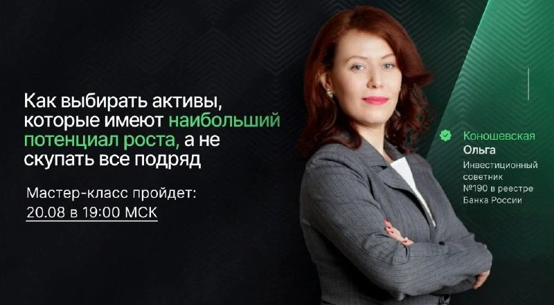 Что будет на мастер-классе 20 августа — и почему стоит быть онлайн!
