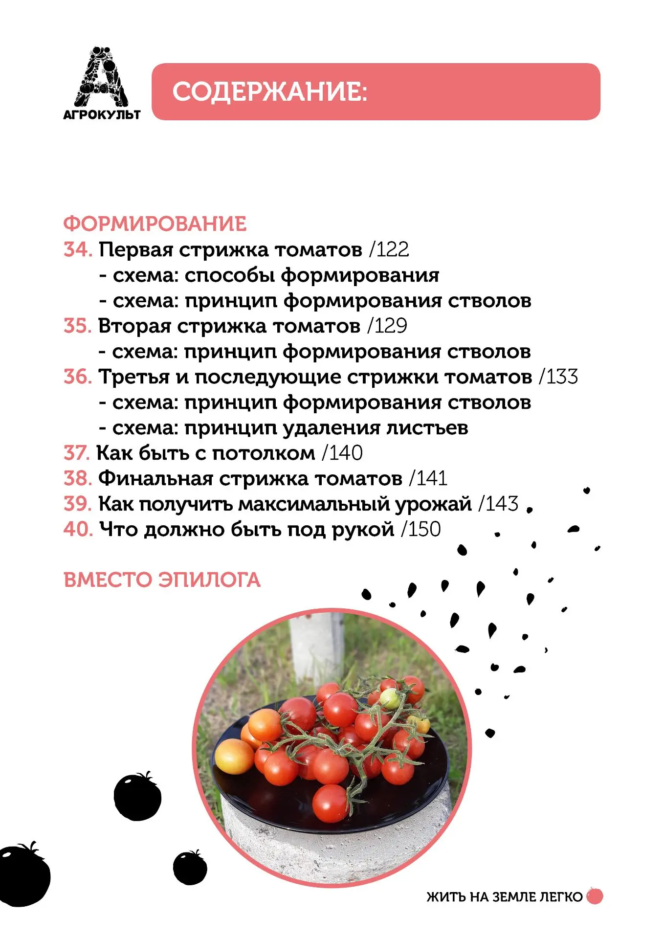 Изображение 5 к публикации «Агрокульт | Агроном с огоньком!»