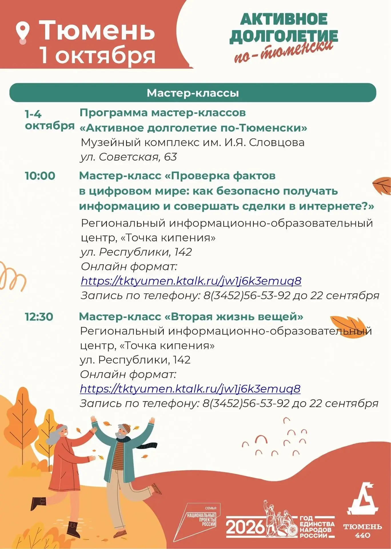 Во всех муниципалитетах региона пройдут мероприятия, посвященные Международному дню пож...