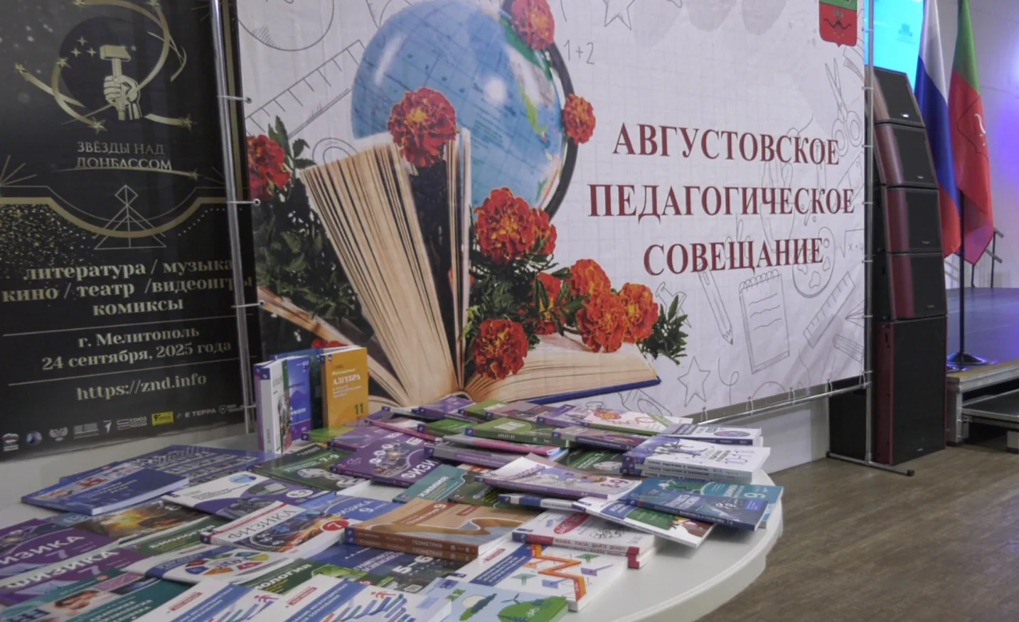 В Мультимедийном историческом парке «Россия – моя история» состоялось традиционное Авгу...