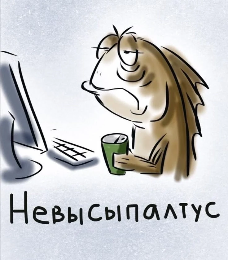 Добренького....🫥🥱🥱🥱