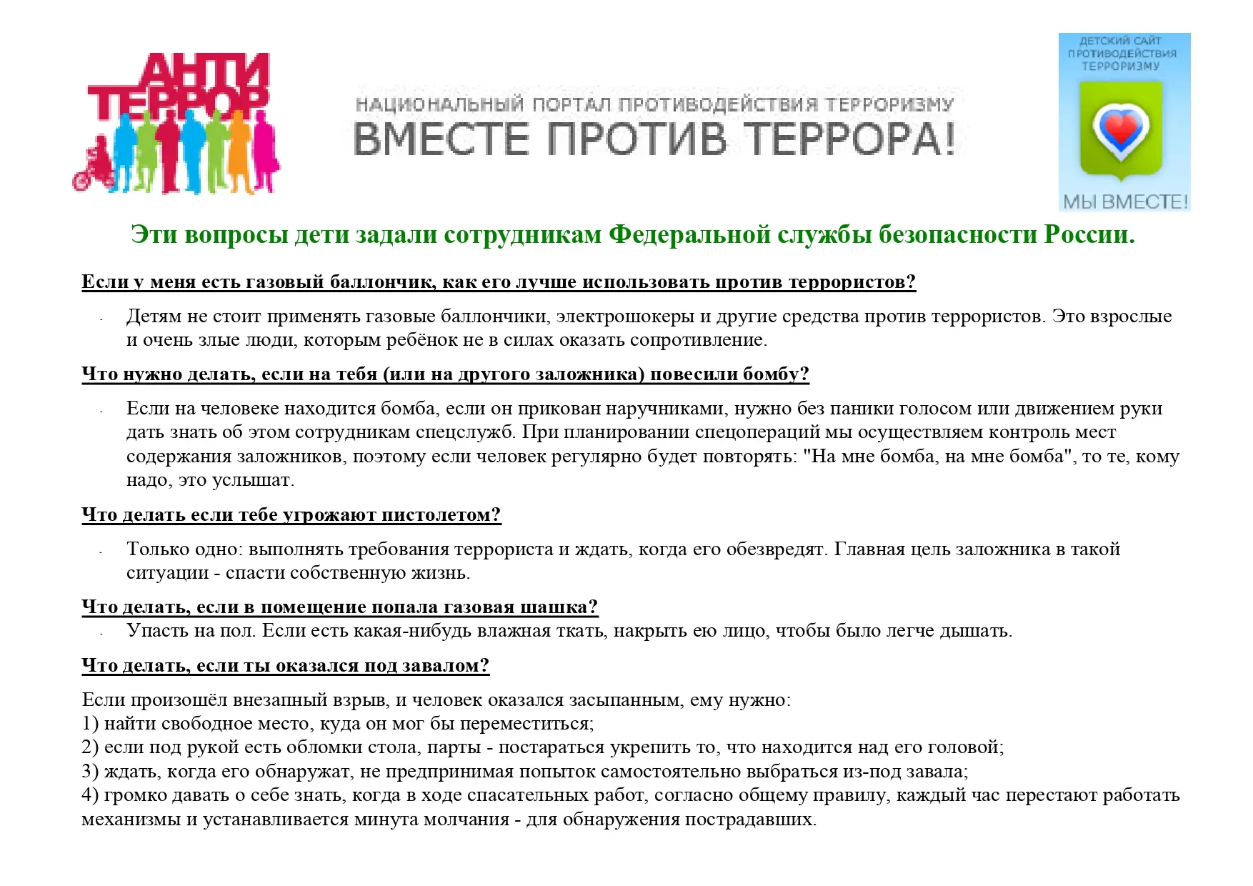 Медиа публикации