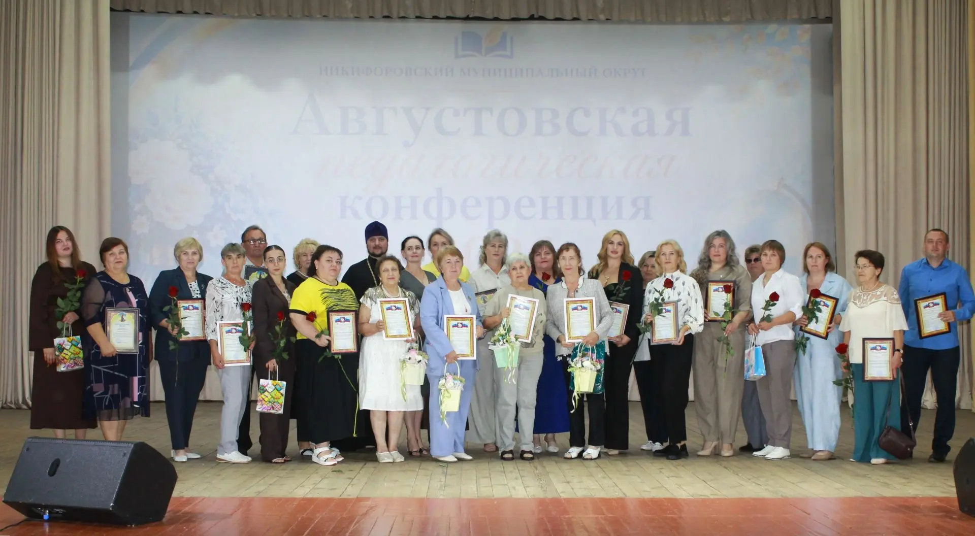 📚В Никифоровском муниципальном округе прошла августовская педагогическая конференция