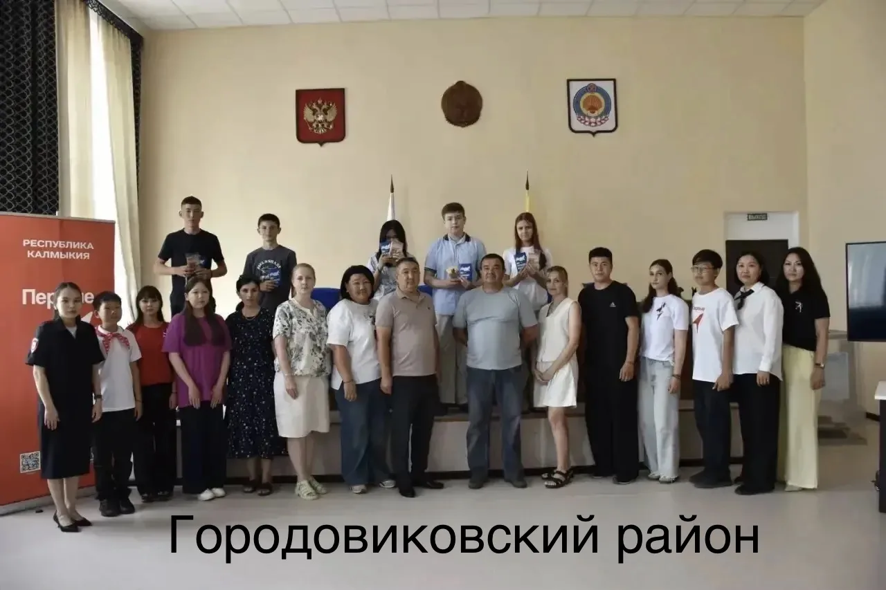 Торжественные мероприятия по вручению первых паспортов 14-летним жителям Калмыкии прошли во всех рай