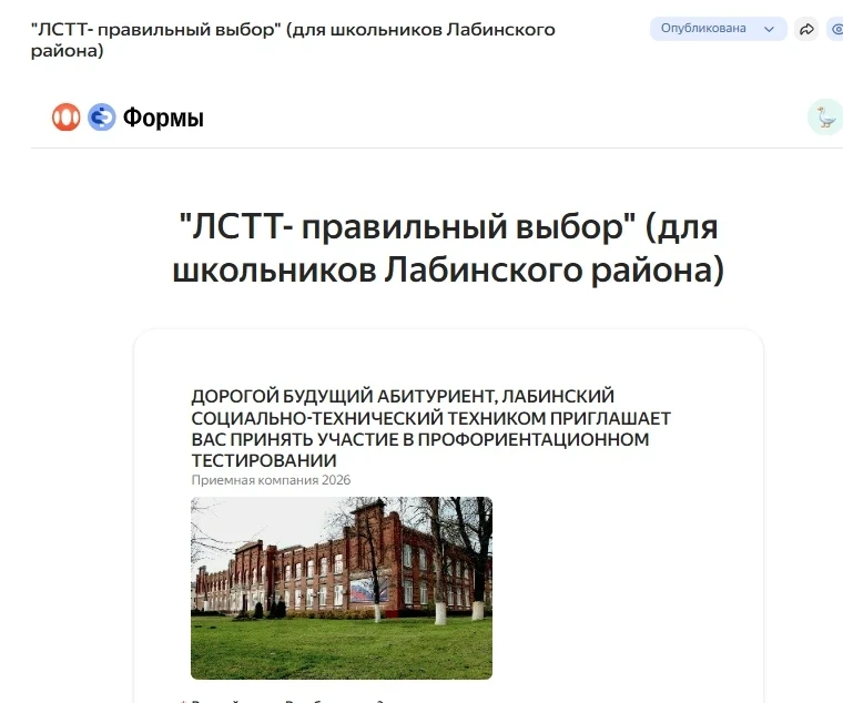 В преддверии ПРИЕМНОЙ КОМПАНИИ 2026, в рамках профориентации школьников, ребята участву...