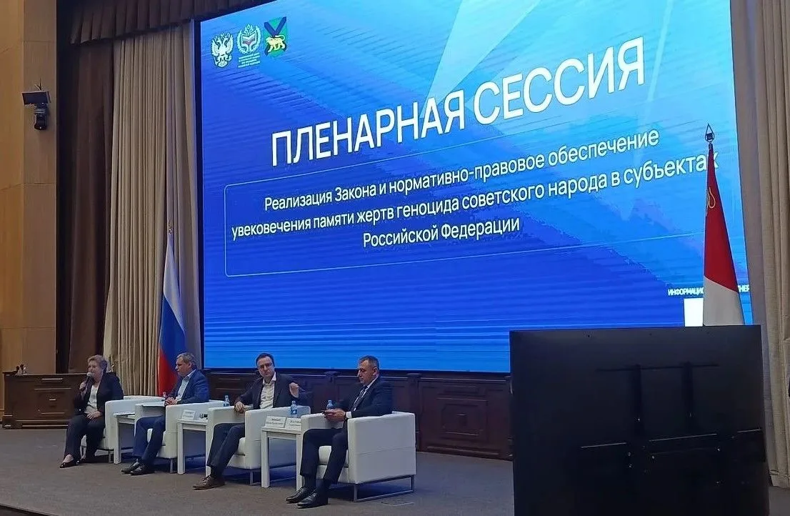 🇷🇺10 июля 2026 года - ДВГНБ на Стратегической сессии Национального центра исторической памяти при 