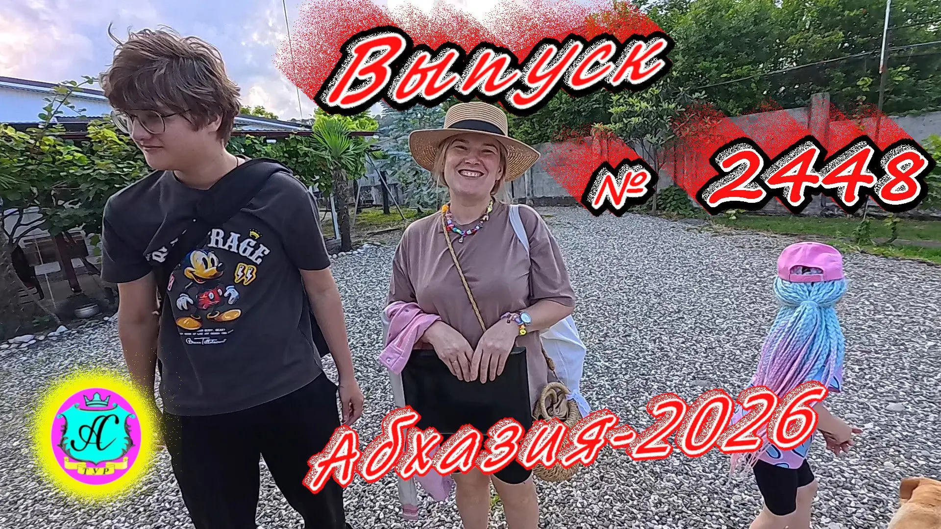 #Абхазия2026🌴 05.07.26г.🔥 Выпуск № 2448❗вчера +30°🌡ночью +21°🌡море +24,1°🐬