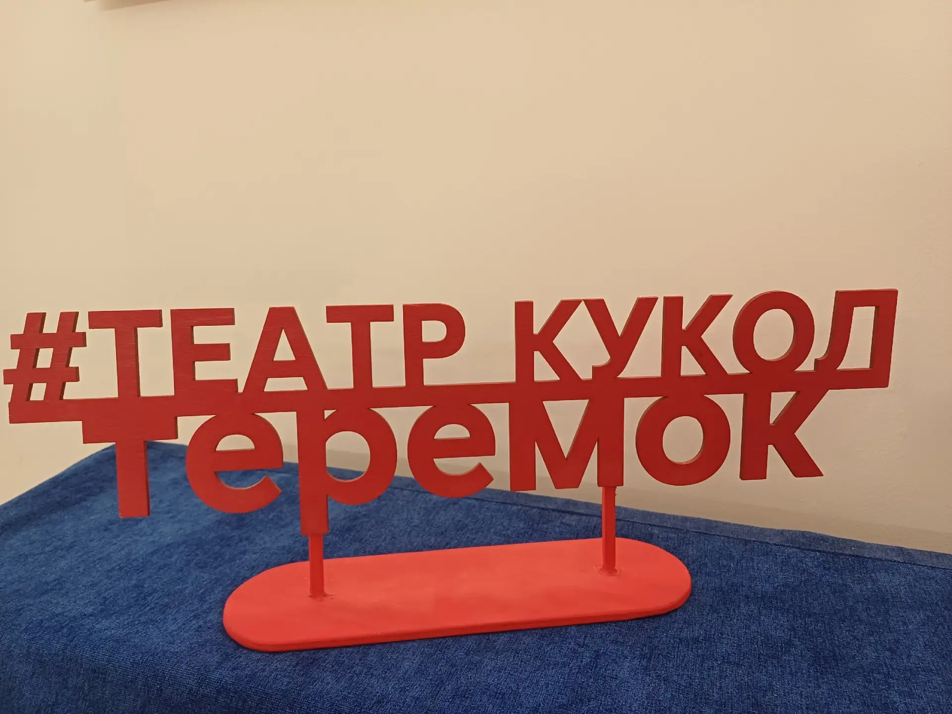 ⛪Посещение спектакля учащимися младших классов  8 апреля учащиеся начальных классов нашей школы совм