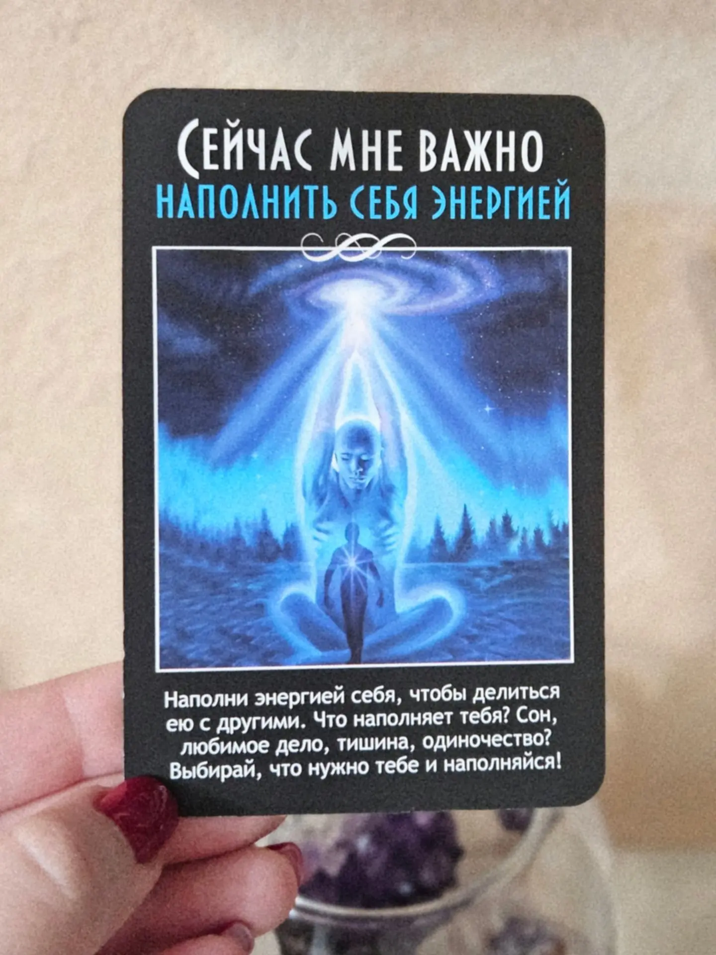 29.09 карта дня 🤞🍀