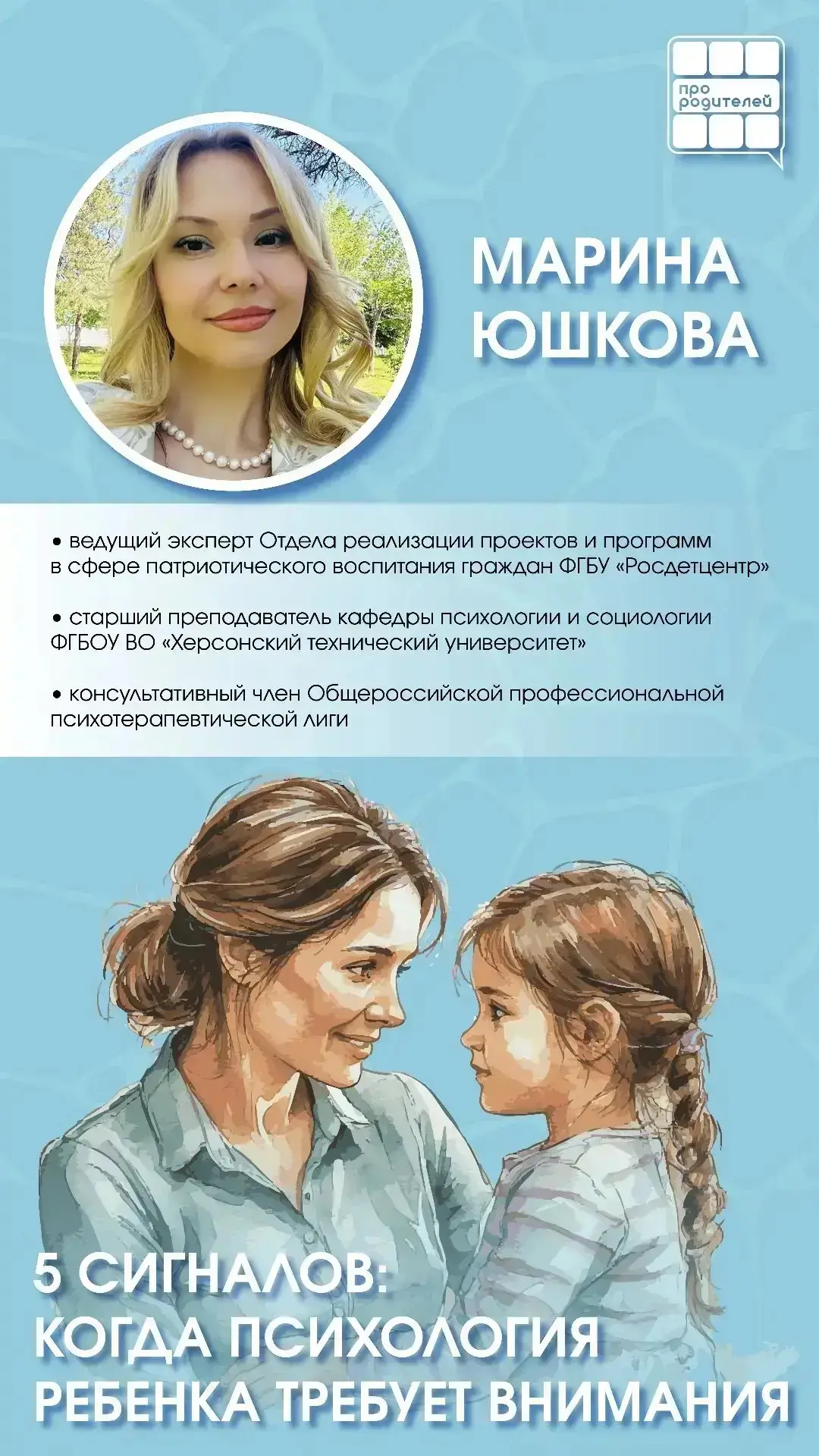 🔔 5 сигналов: когда психология ребенка требует внимания