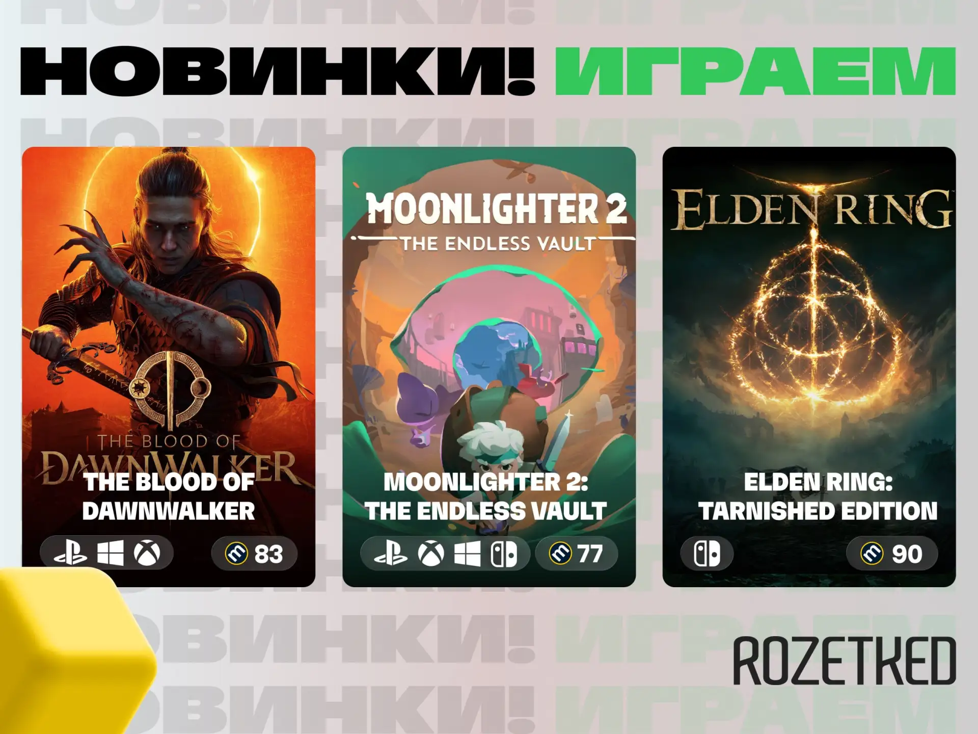 Я календарь переверну и новых игр закуплю,