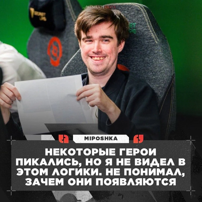 🤔 MIPOSHKA ПОЧИНИЛ ДРАФТЫ SPIRIT!

Второй тренер 🐲Spirit рассказал, что до его прихода драфты кома