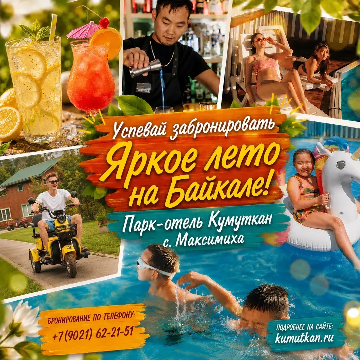 🎁 Дарим 3 путёвки на двоих в кемпинг-парк «Кумуткан»!