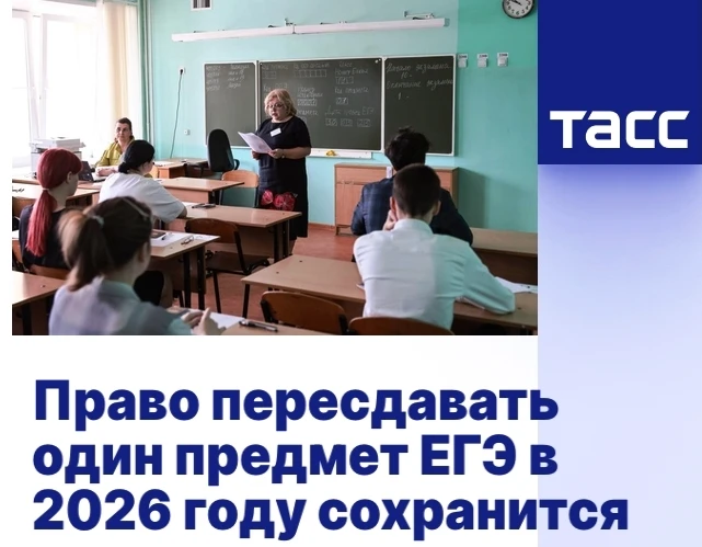 Отвечаем на самые актуальные и важные вопросы о пересдаче Единого государственного экза...