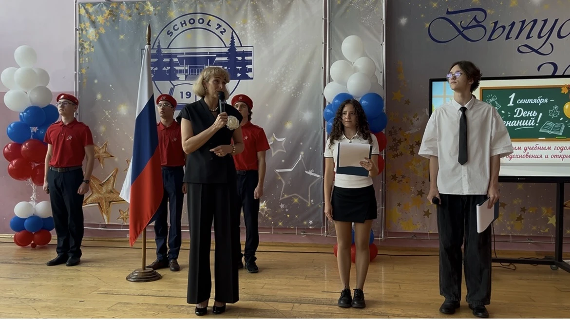 ДЕНЬ ЗНАНИЙ