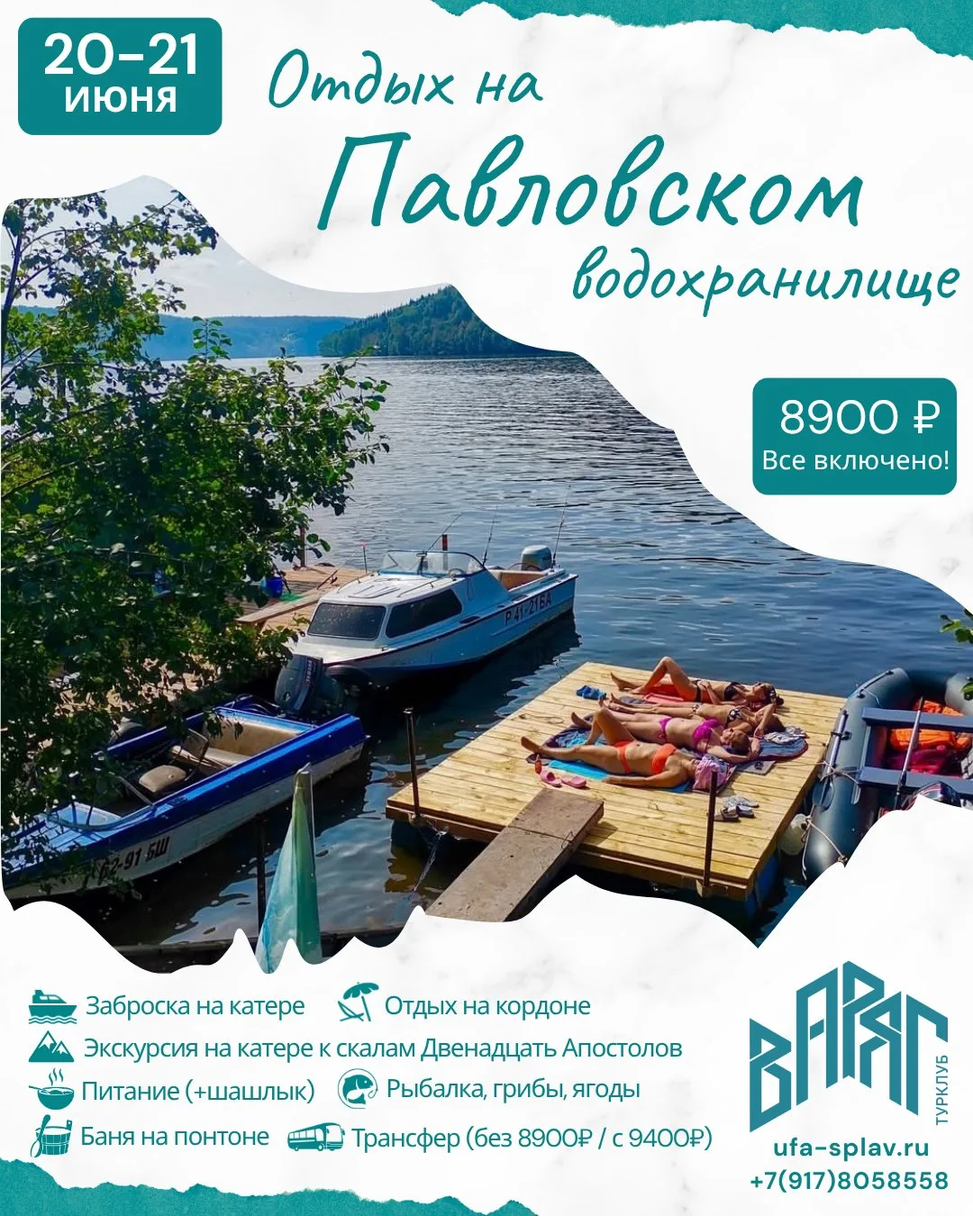 Подробности: