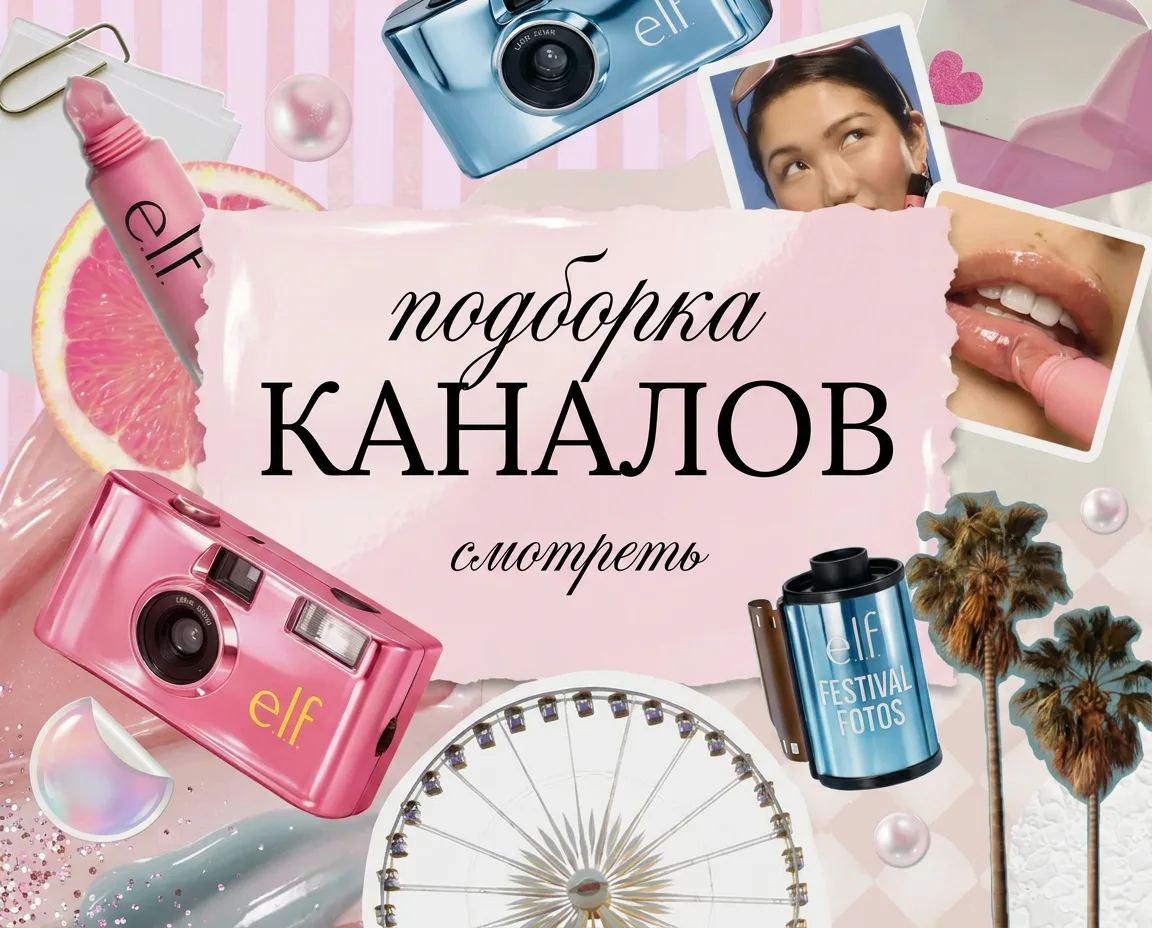Собрала для вас классных экспертов из разных ниш