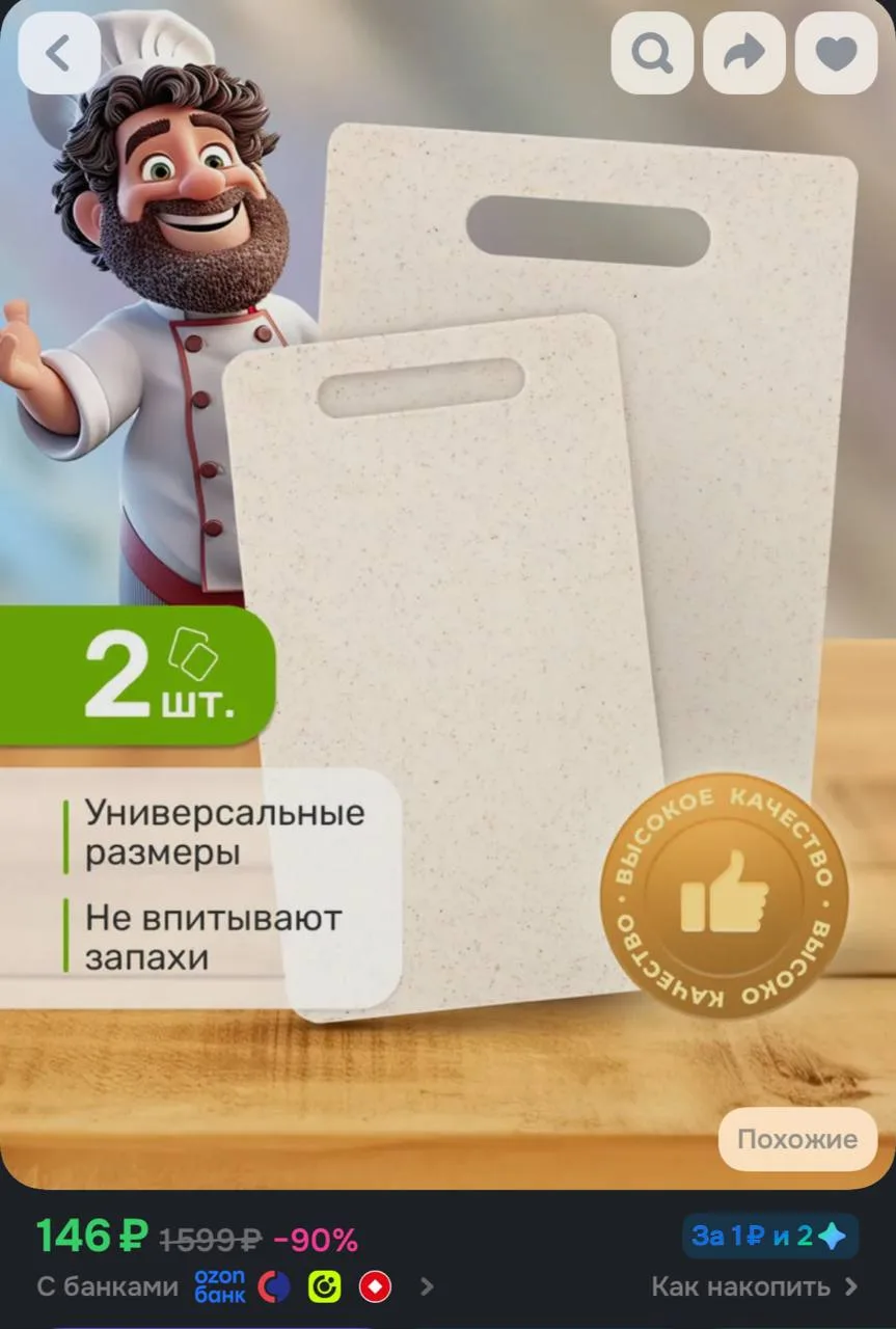 https://ozon.ru/t/OyBTSKO