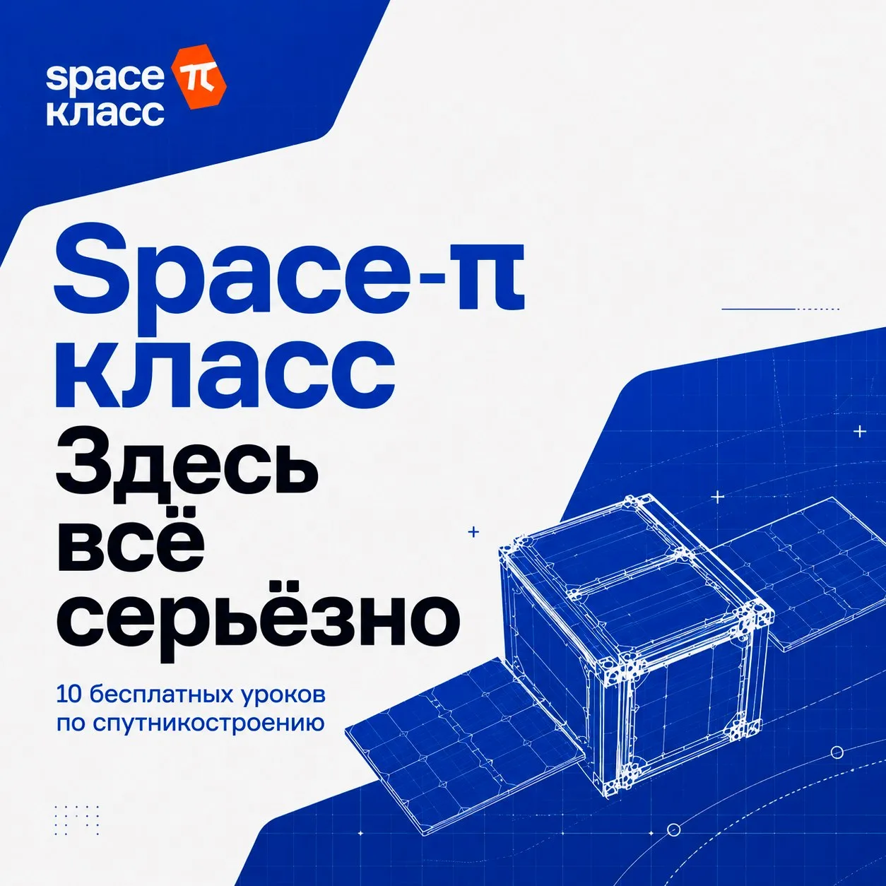 🛰Внимание!