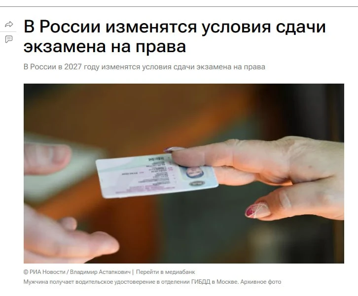 Условия сдачи экзамена на права изменятся в России в 2027-м.