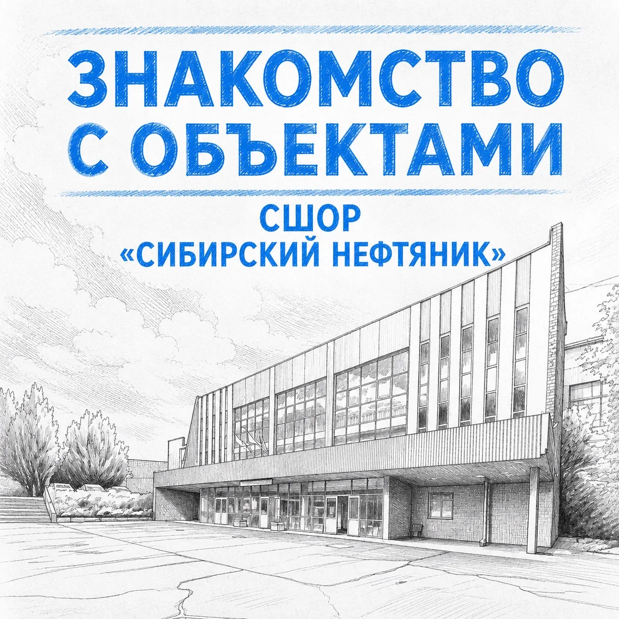 Масштаб, спорт, победы🔥💯