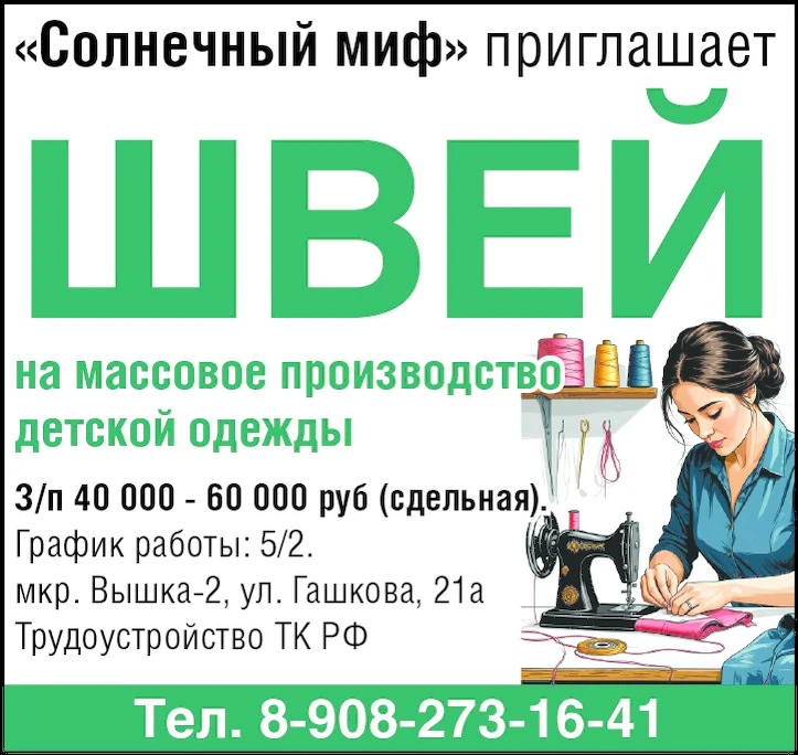 "Солнечный миф" приглашает: