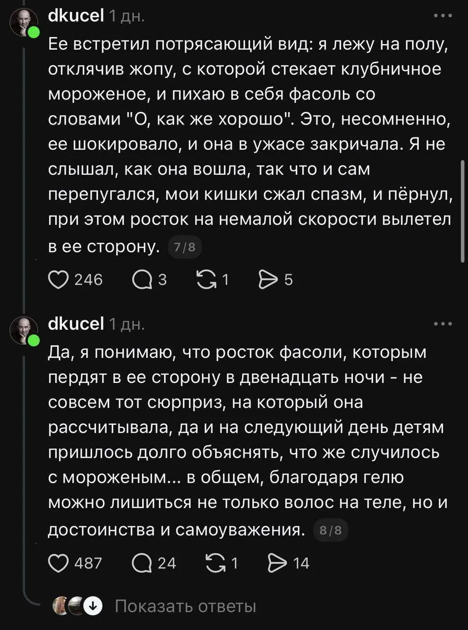 «Жуткое жжение сральника и полное разрушение сосиски и двух яиц». Мужик решил избавиться от волос на