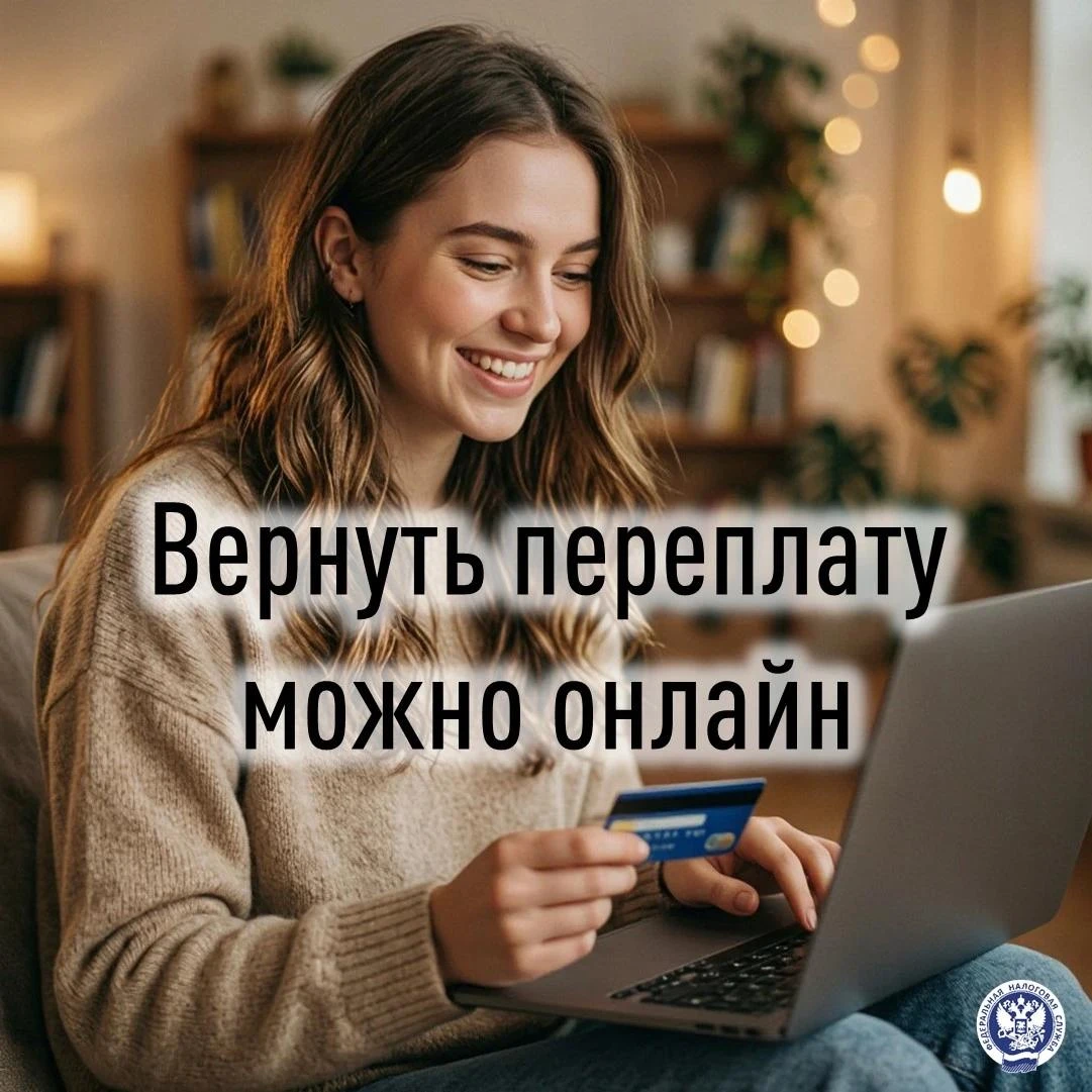 Распределить средства Единого налогового счёта (ЕНС) через «Личный кабинет налогоплател...